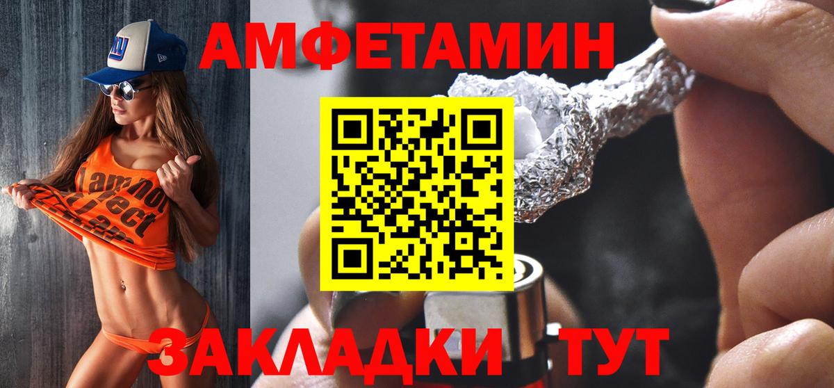 Ахтубинск  АМФ Розовый  АМФ  Вход с VPN 