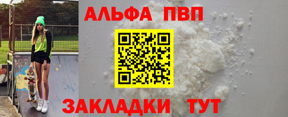 А ПВП VHQ  Вход с VPN  Ахтубинск  A-PVP  А ПВП СК 