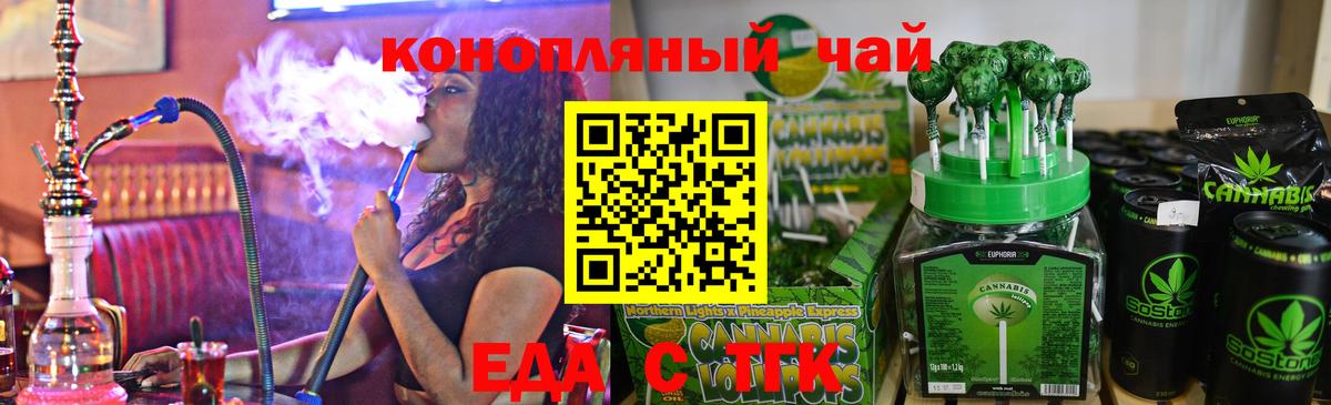 Ахтубинск  Cannafood марихуана  Вход с VPN 
