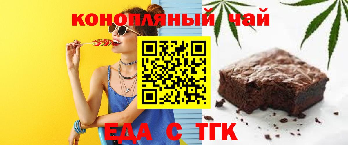 Cannafood конопля Ахтубинск