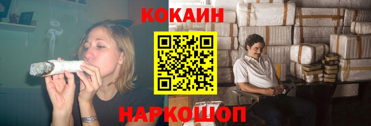 COCAIN Боливия Ахтубинск
