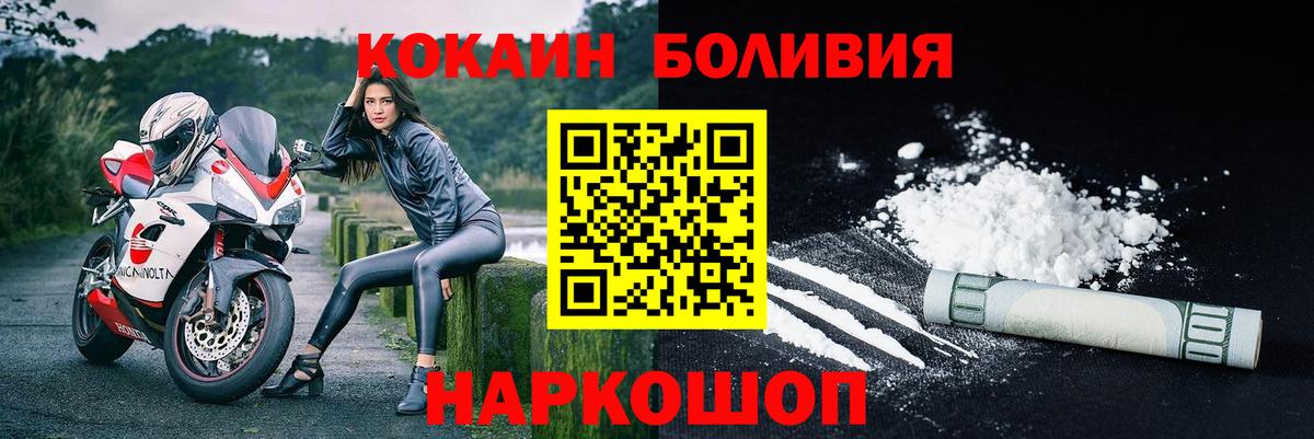 Ахтубинск  КОКАИН 97%  Кокаин  Вход с VPN  COCAIN 99% 