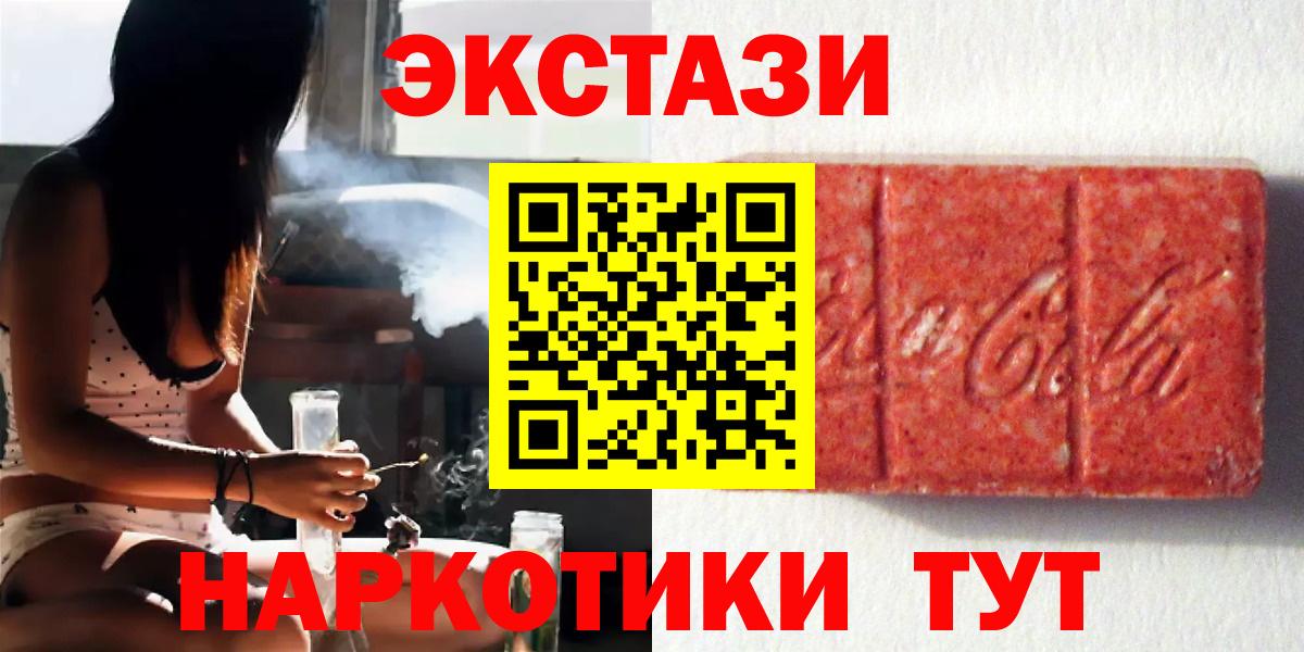 мега ссылки  Вход с VPN  Ахтубинск  Ecstasy 250 мг 