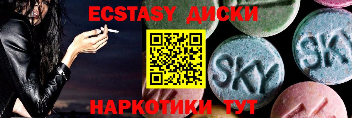 Ecstasy 300 mg Ахтубинск