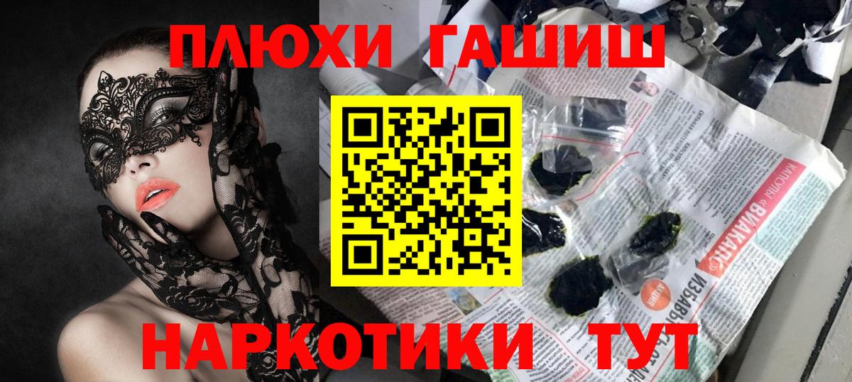 ГАШИШ AMNESIA HAZE  ГАШ хэш  Ахтубинск  купить  сайты  Вход с VPN  Гашиш 