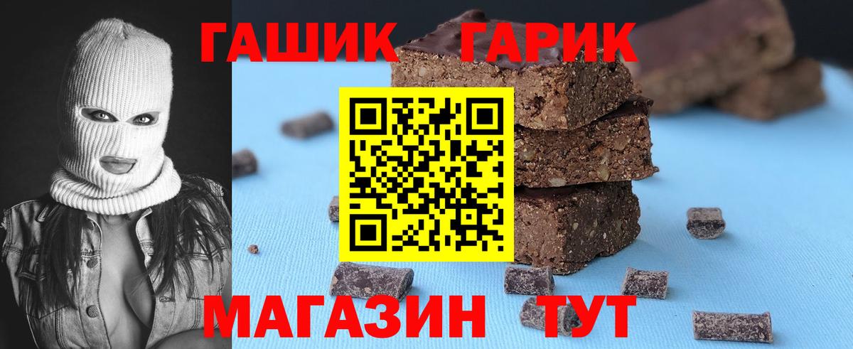 Гашиш ice o lator Ахтубинск