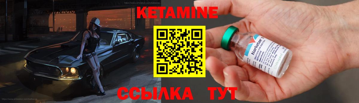 Кетамин VHQ  нарко площадка клад  КЕТАМИН VHQ  Ахтубинск  Вход с VPN 