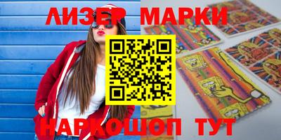 марки nbome Шахты
