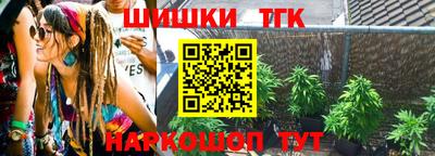 шишки Шебекино