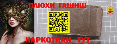 шишки Шебекино