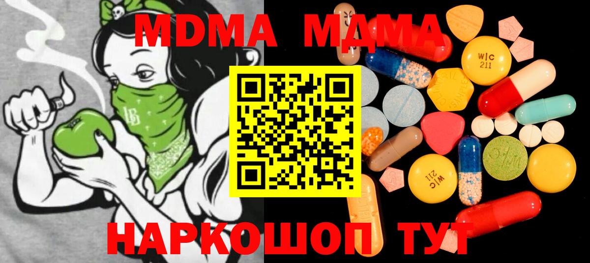 Ахтубинск  МДМА кристаллы  МДМА VHQ  Вход с VPN 