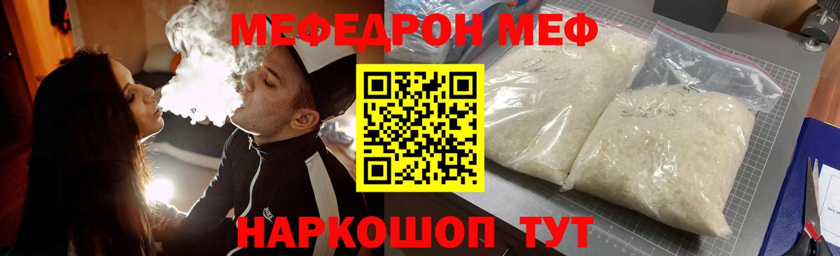 МЯУ-МЯУ мяу мяу  Вход с VPN  Ахтубинск  МЯУ-МЯУ  МЯУ-МЯУ mephedrone  МЯУ-МЯУ 