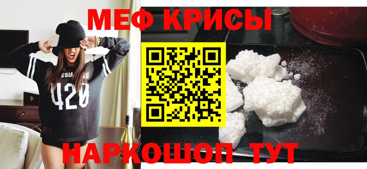 Меф кристаллы Ахтубинск