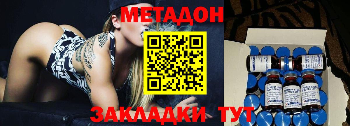 МЕТАДОН белоснежный Ахтубинск