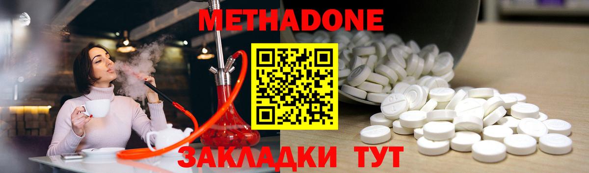 Ахтубинск  МЕТАДОН кристалл  МЕГА сайт  МЕТАДОН кристалл  Вход с VPN 