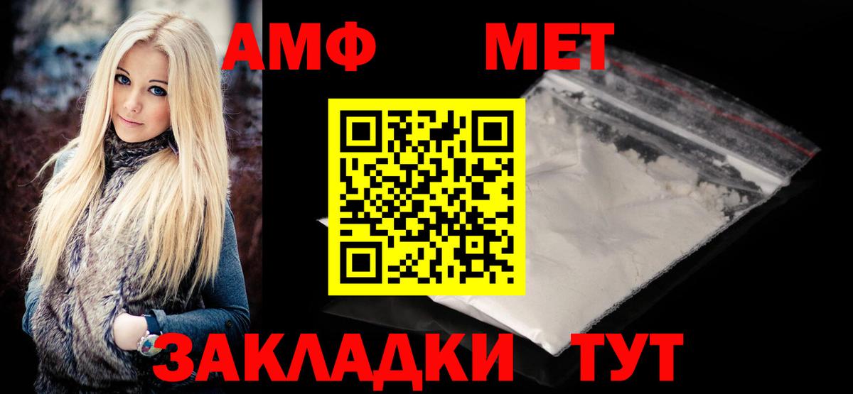 Ахтубинск  Первитин мет  Вход с VPN  Первитин мет 