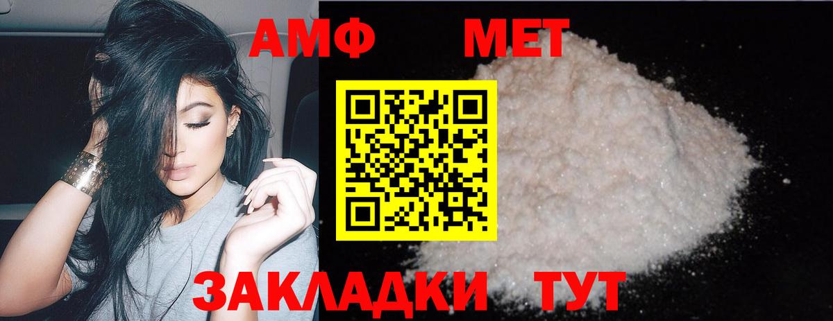 Первитин Декстрометамфетамин 99.9% Ахтубинск