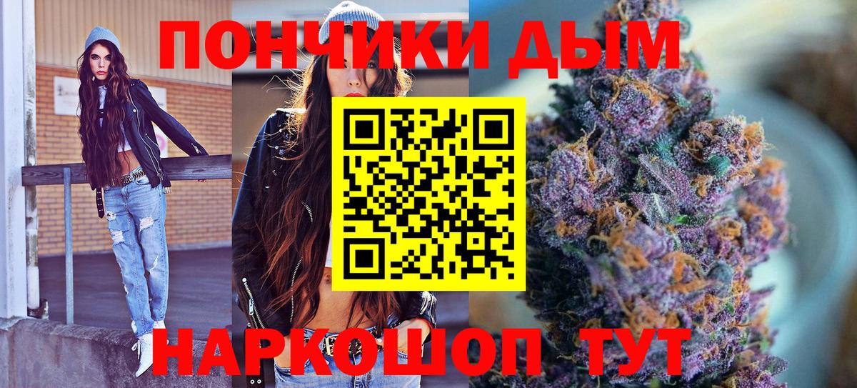 Канабис планчик Ахтубинск
